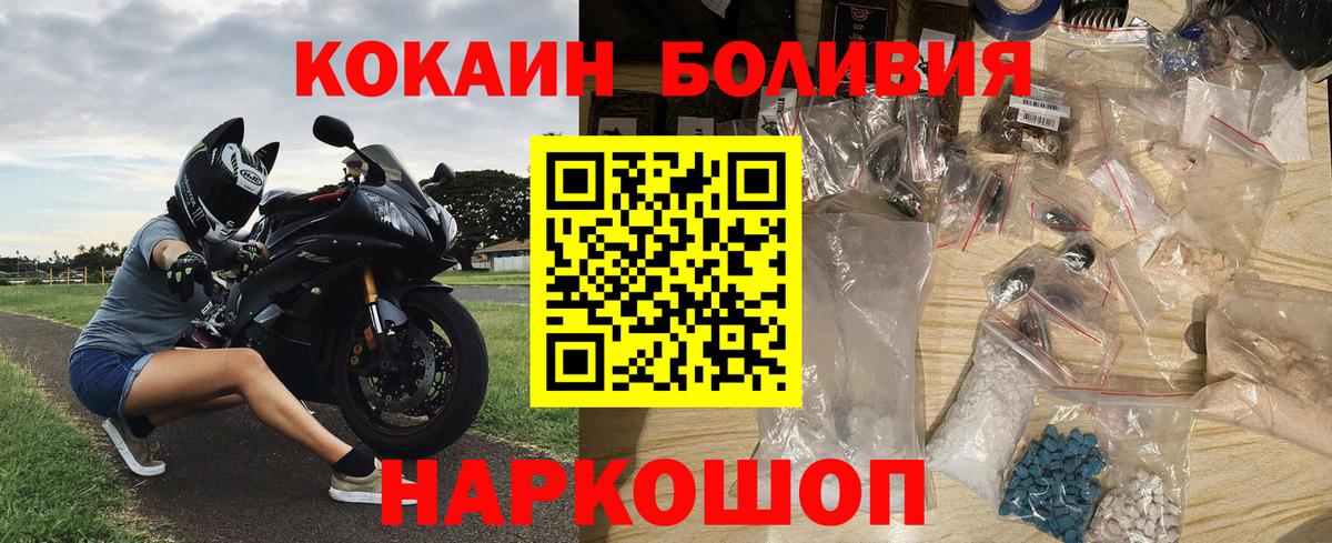 Новороссийск  Кокаин FishScale  COCAIN 99%  Cocaine  Вход с VPN 