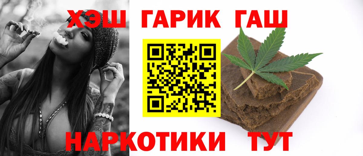 наркота  ГАШ ice o lator  ГАШИШ гарик  Вход с VPN  Новороссийск 