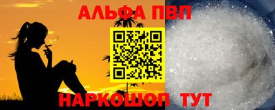 альфа пвп Тула