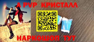 альфа пвп Тула