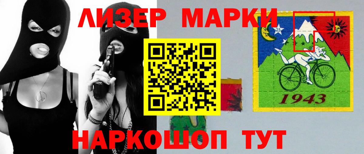 LSD-25 экстази кислота Новороссийск