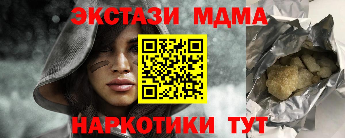 Новороссийск  МДМА  MDMA Molly  Вход с VPN  MDMA молли 