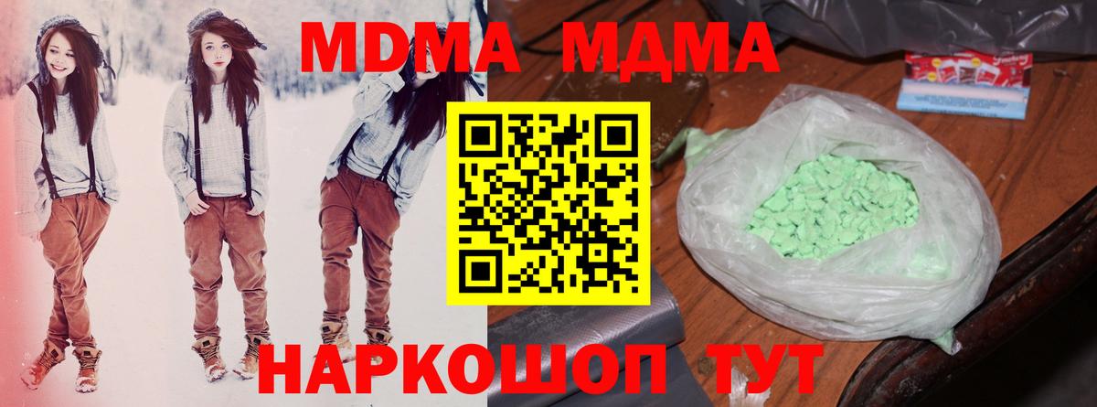 MDMA crystal Новороссийск