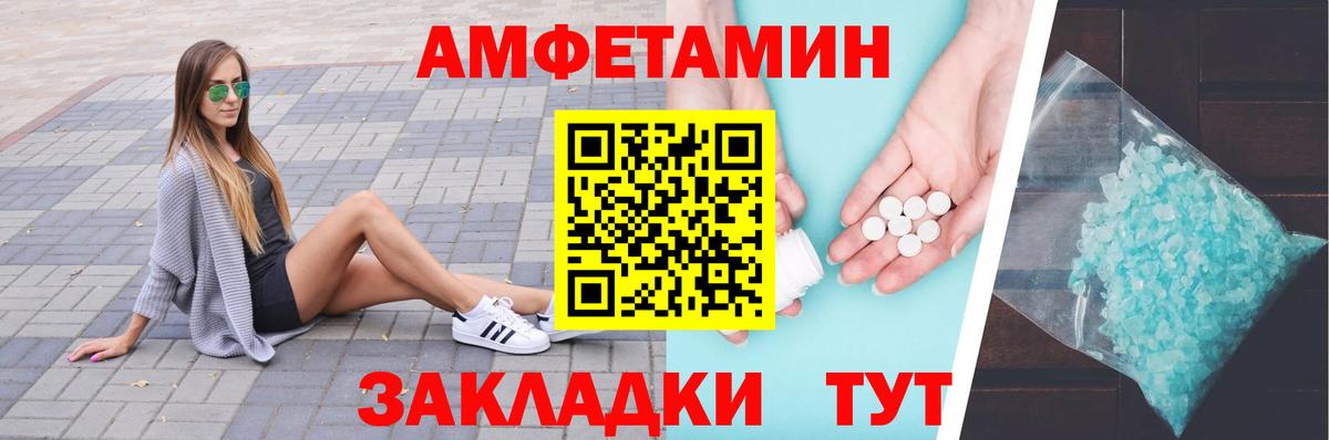 Метамфетамин Декстрометамфетамин 99.9%  Вход с VPN  Метамфетамин Декстрометамфетамин 99.9%  Первитин  Новороссийск 