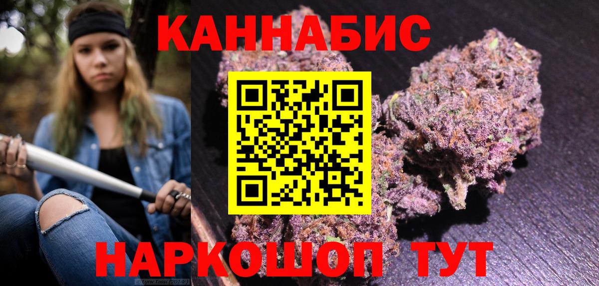 Марихуана AK-47  Конопля марихуана  Шишки марихуана гибрид  Шишки марихуана White Widow  Вход с VPN  Новороссийск 